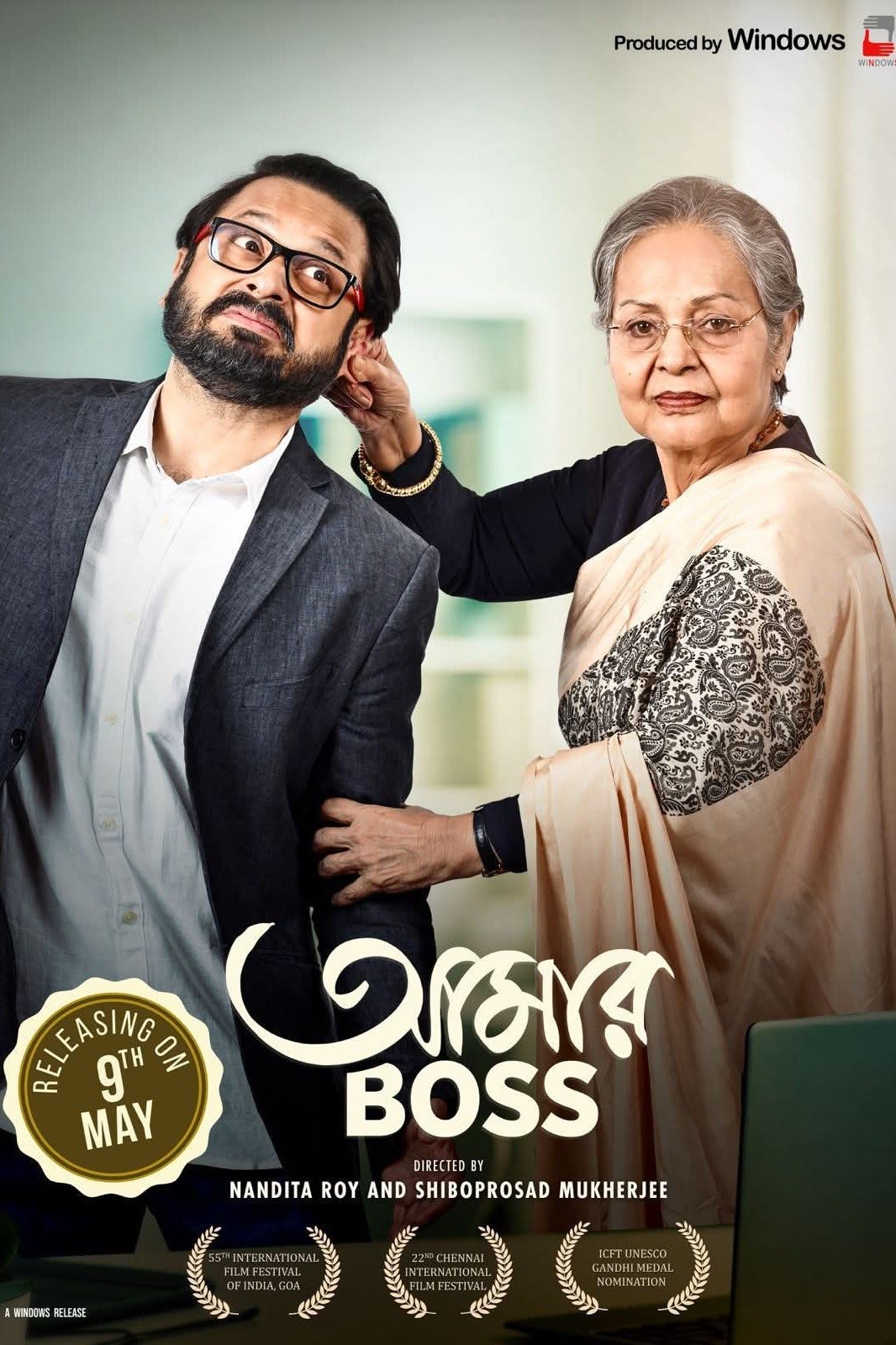 Aamar Boss