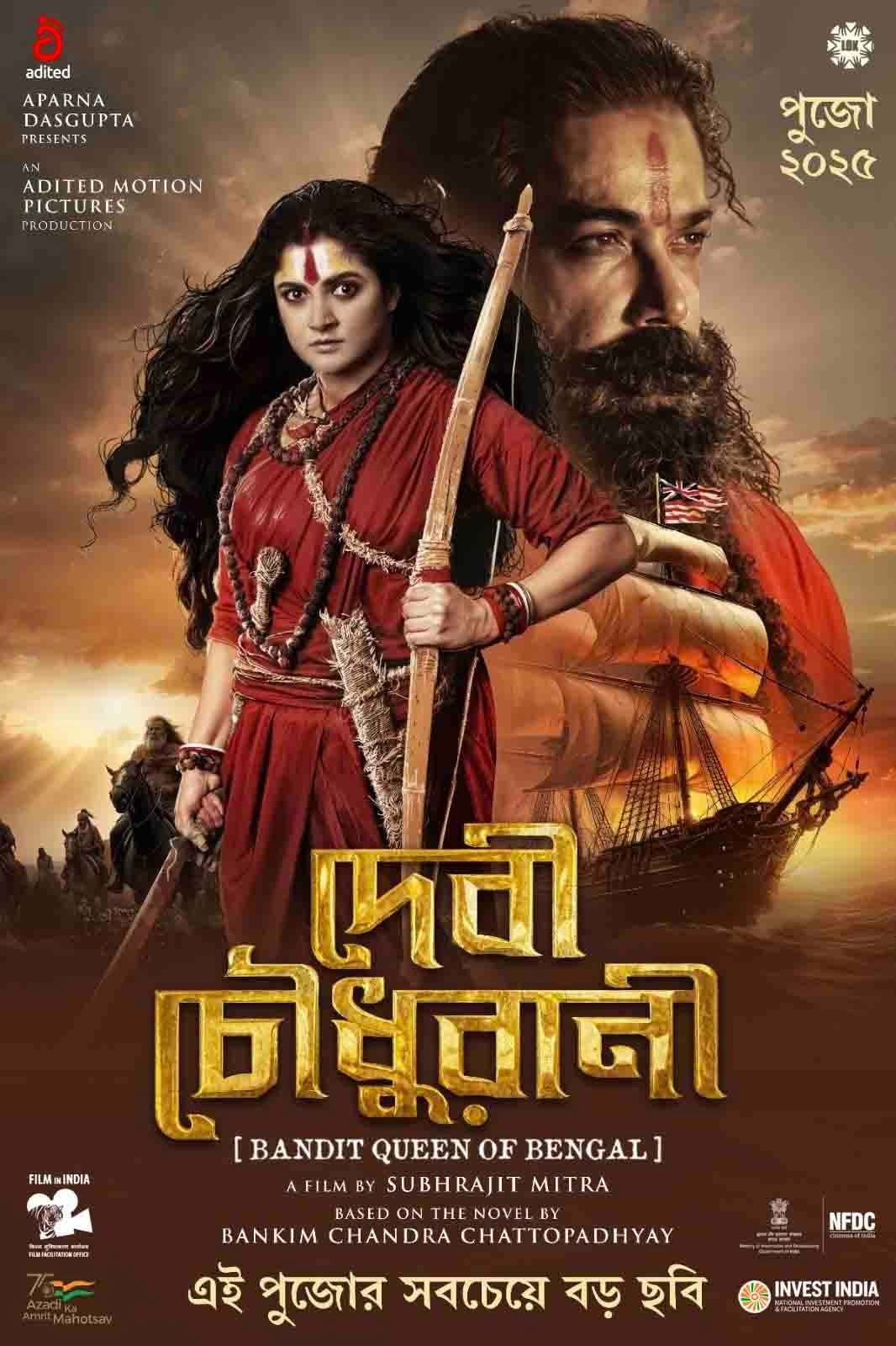 Devi Chowdhurani